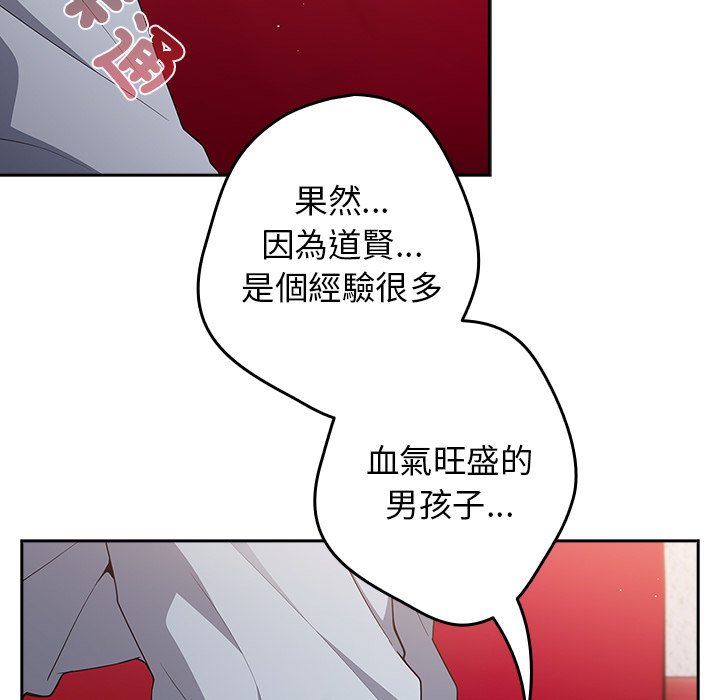 游戏不能这样玩第41話