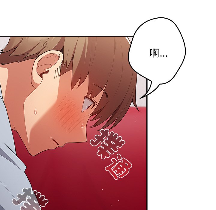 游戏不能这样玩第41話