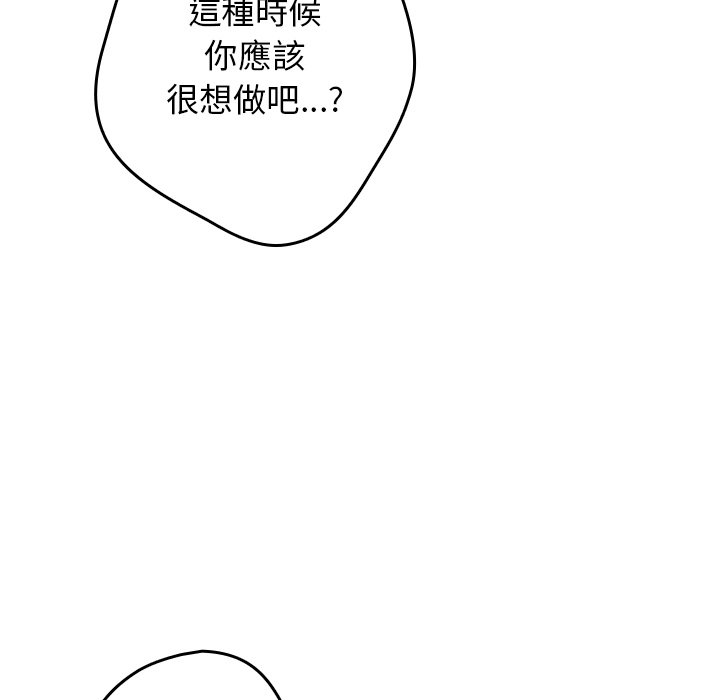 游戏不能这样玩第41話