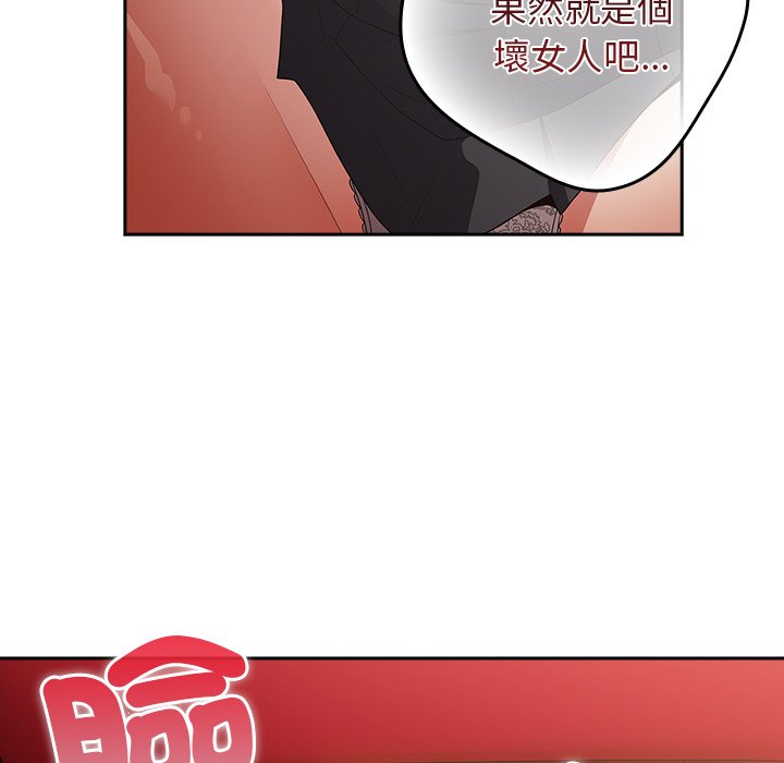 游戏不能这样玩第41話