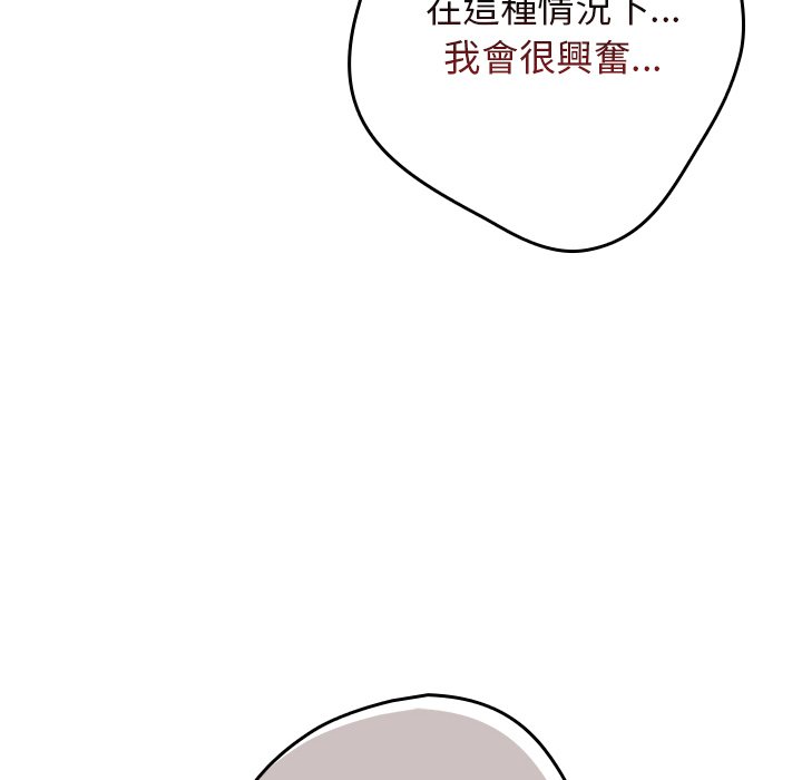 游戏不能这样玩第41話