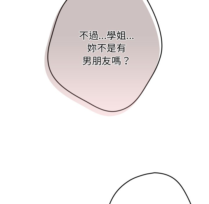 游戏不能这样玩第41話