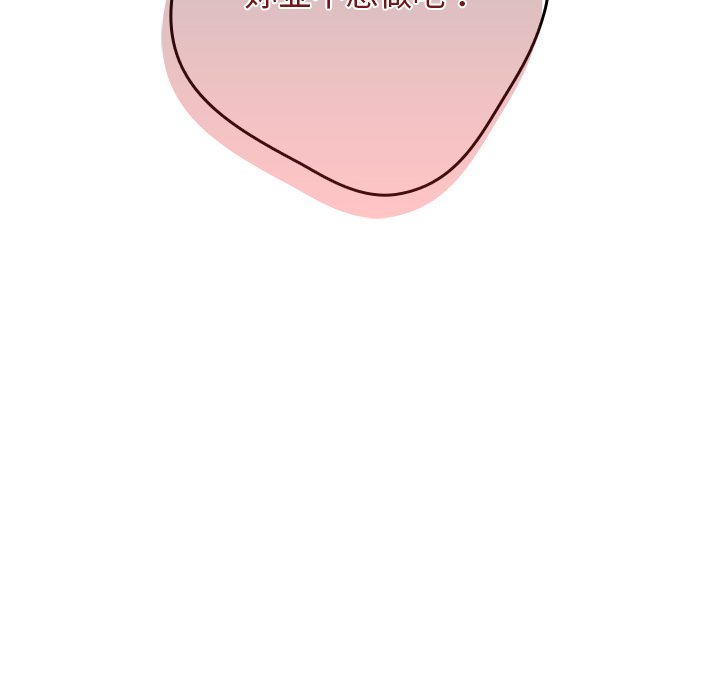 游戏不能这样玩第41話