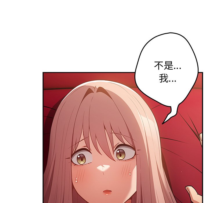 游戏不能这样玩第41話
