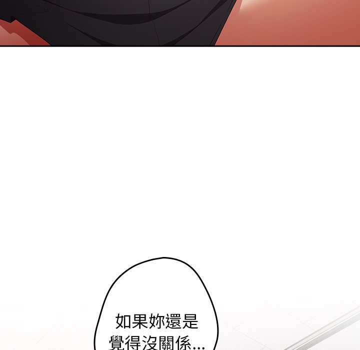 游戏不能这样玩第41話