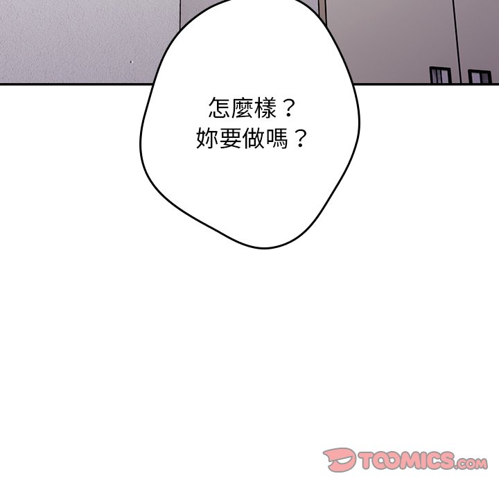 游戏不能这样玩第41話