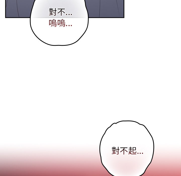 游戏不能这样玩第41話