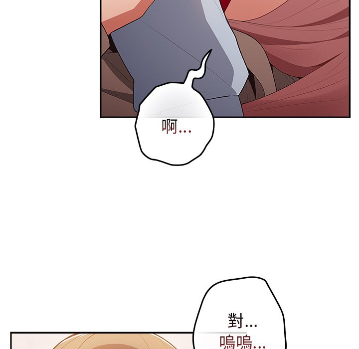 游戏不能这样玩第41話