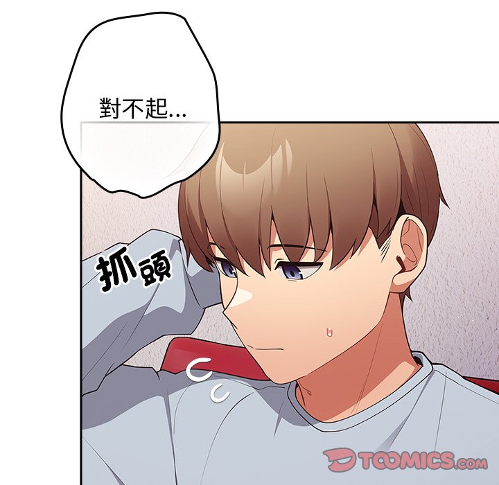 游戏不能这样玩第41話
