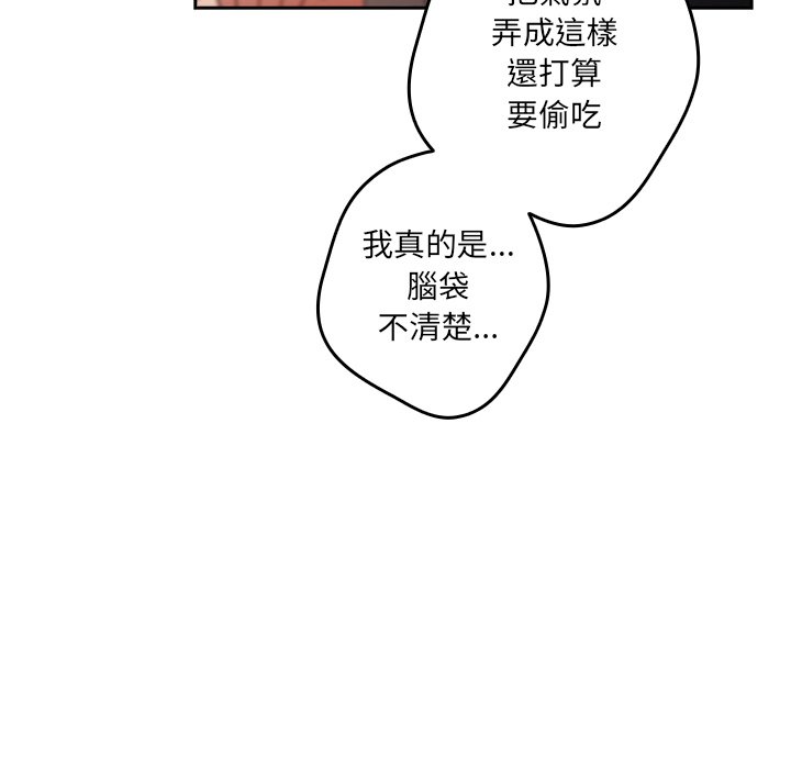 游戏不能这样玩第41話