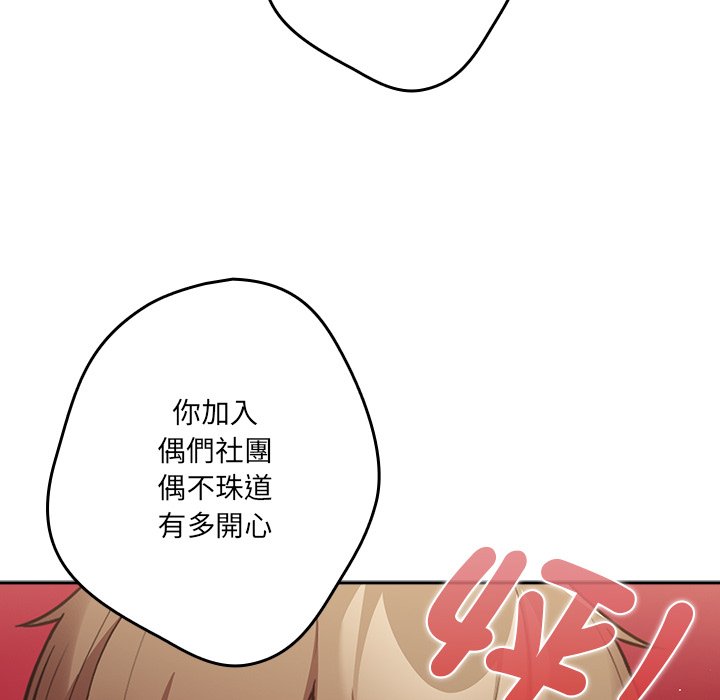 游戏不能这样玩第41話