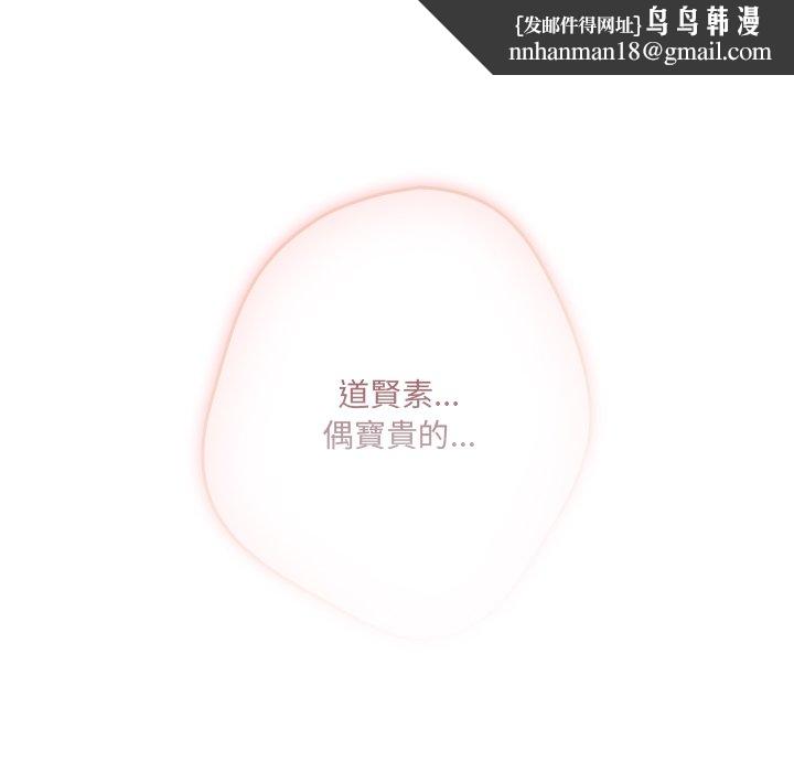 游戏不能这样玩第41話