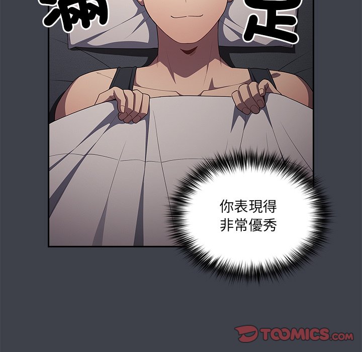 游戏不能这样玩第41話