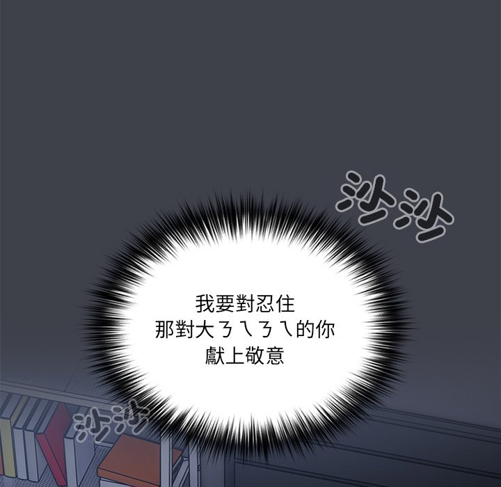 游戏不能这样玩第41話