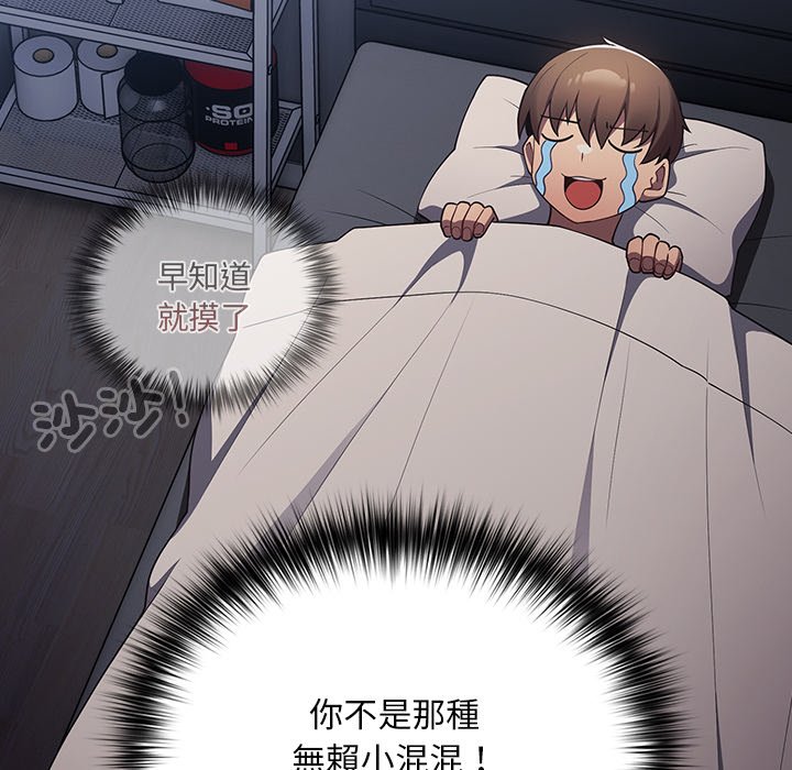 游戏不能这样玩第41話