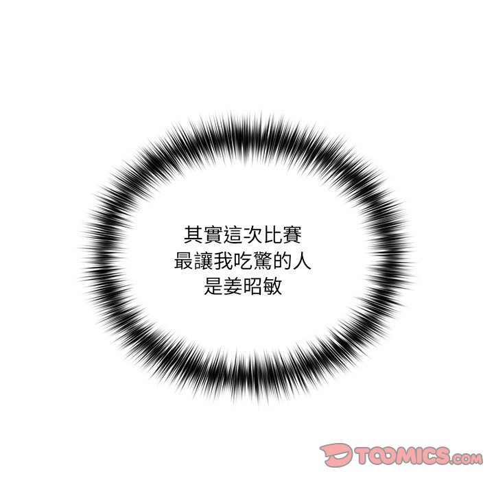 游戏不能这样玩第41話