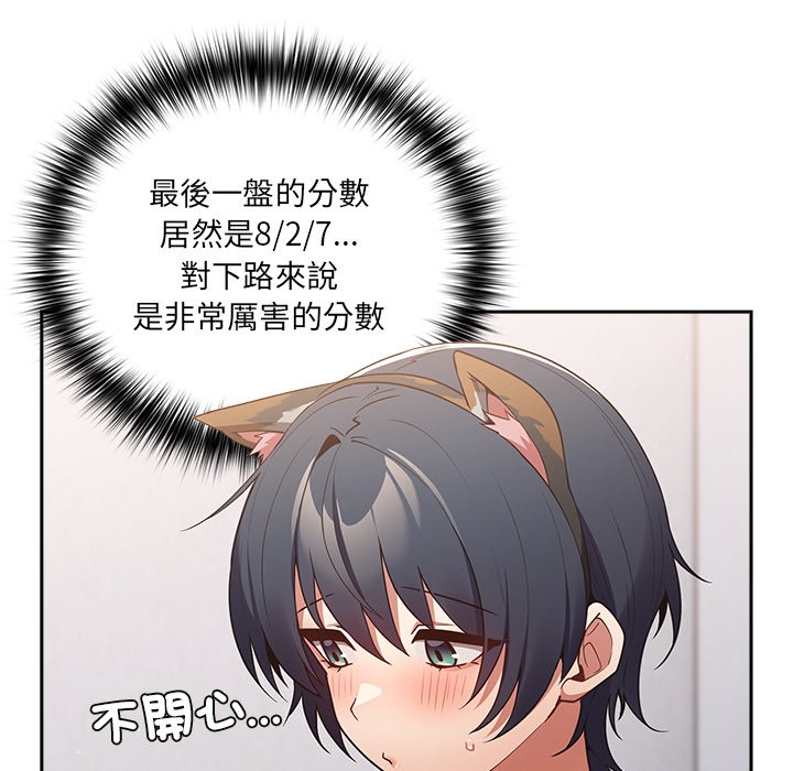 游戏不能这样玩第41話