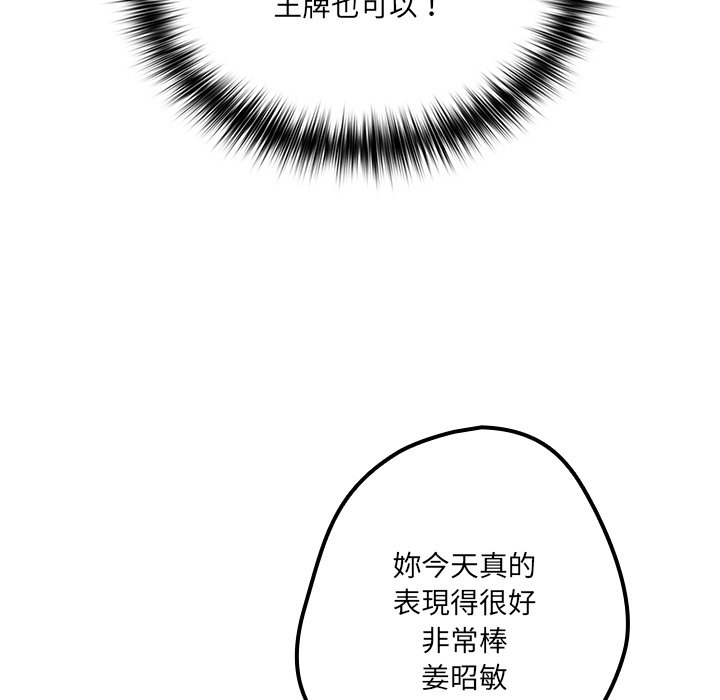 游戏不能这样玩第41話