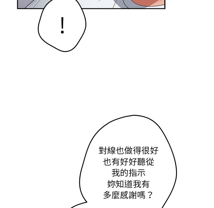 游戏不能这样玩第41話