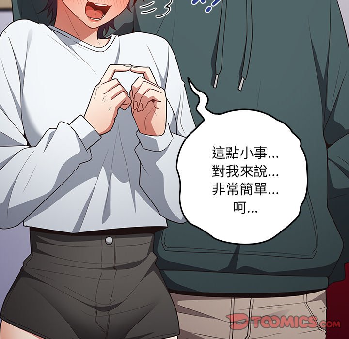 游戏不能这样玩第41話