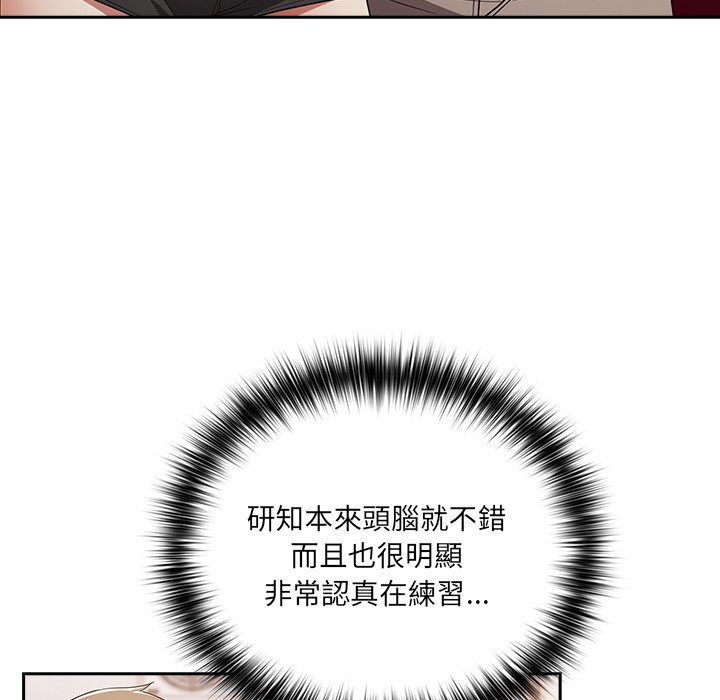 游戏不能这样玩第41話