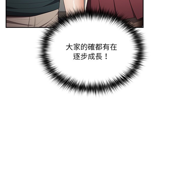 游戏不能这样玩第41話