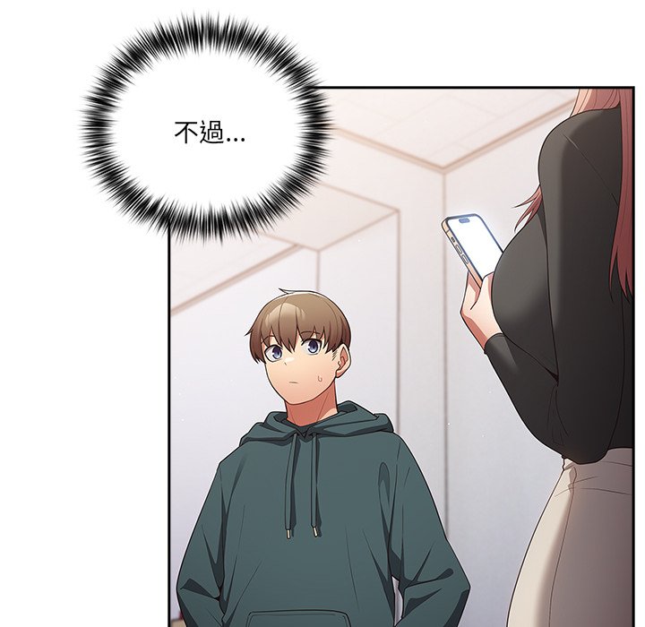 游戏不能这样玩第41話