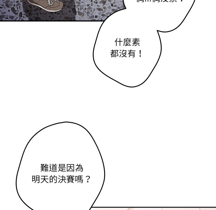 游戏不能这样玩第41話