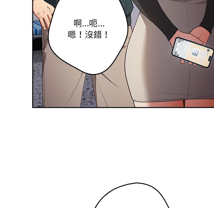 游戏不能这样玩第41話