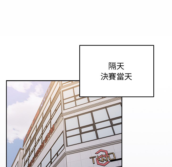 游戏不能这样玩第41話