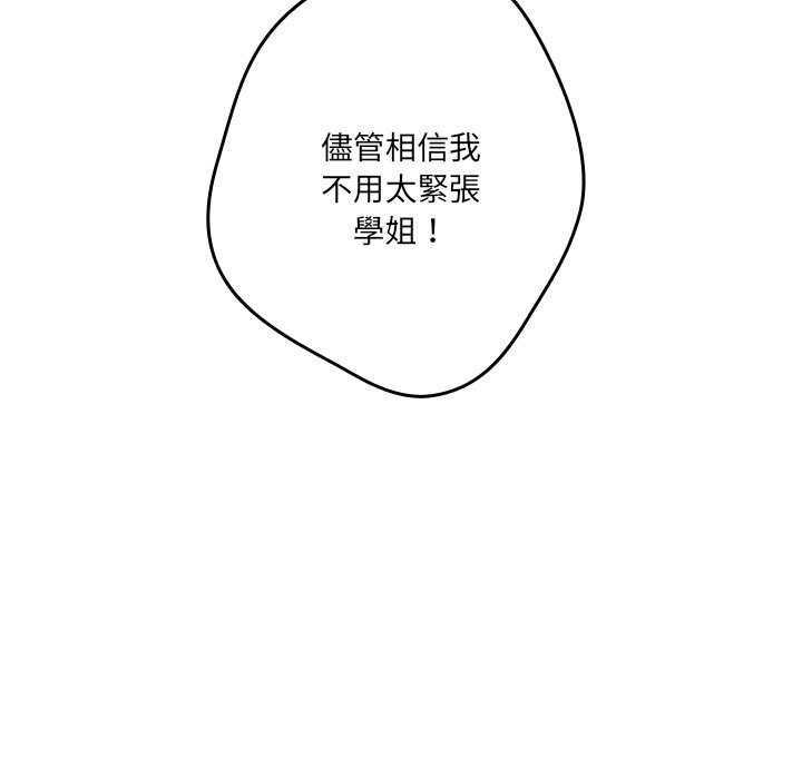 游戏不能这样玩第41話