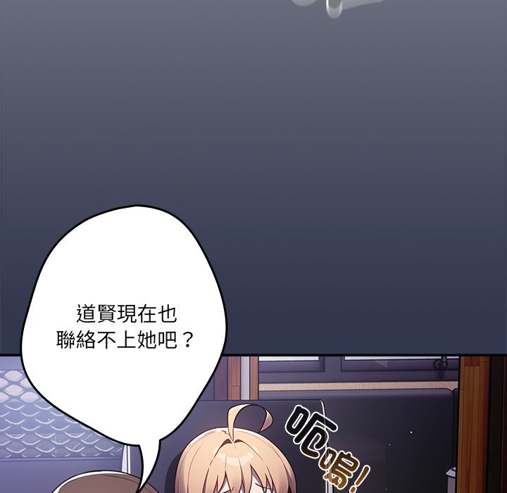 游戏不能这样玩第41話