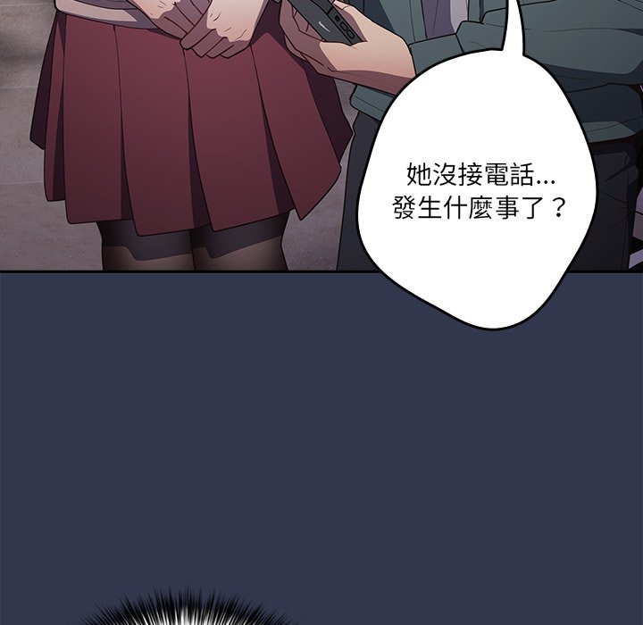 游戏不能这样玩第41話