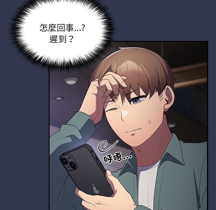 游戏不能这样玩第41話