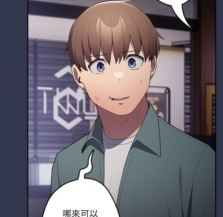 游戏不能这样玩第41話