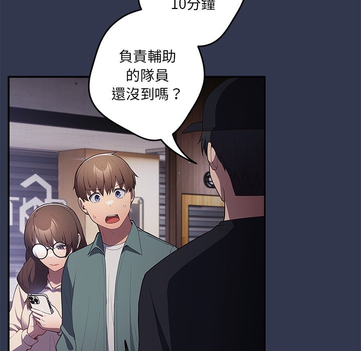 游戏不能这样玩第41話