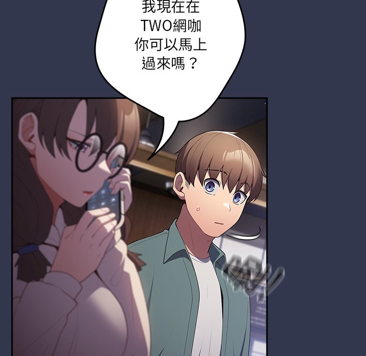 游戏不能这样玩第41話