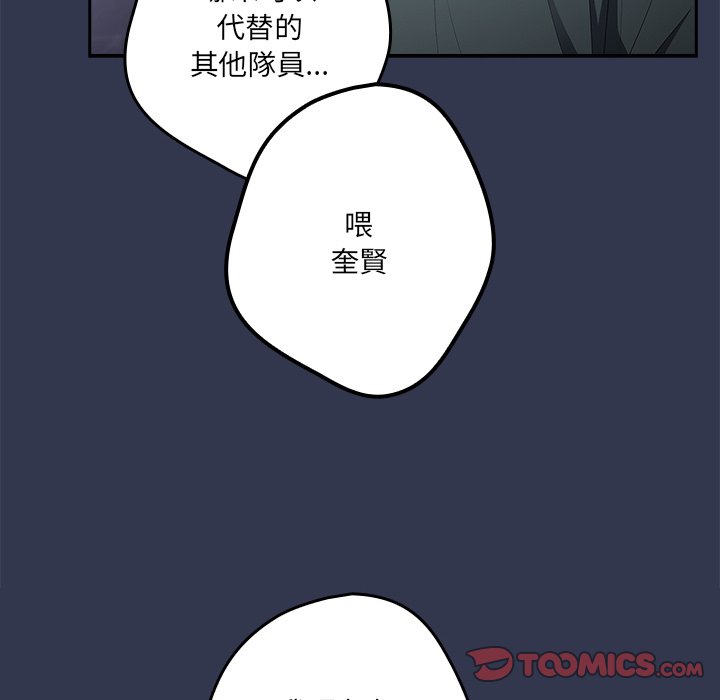 游戏不能这样玩第41話