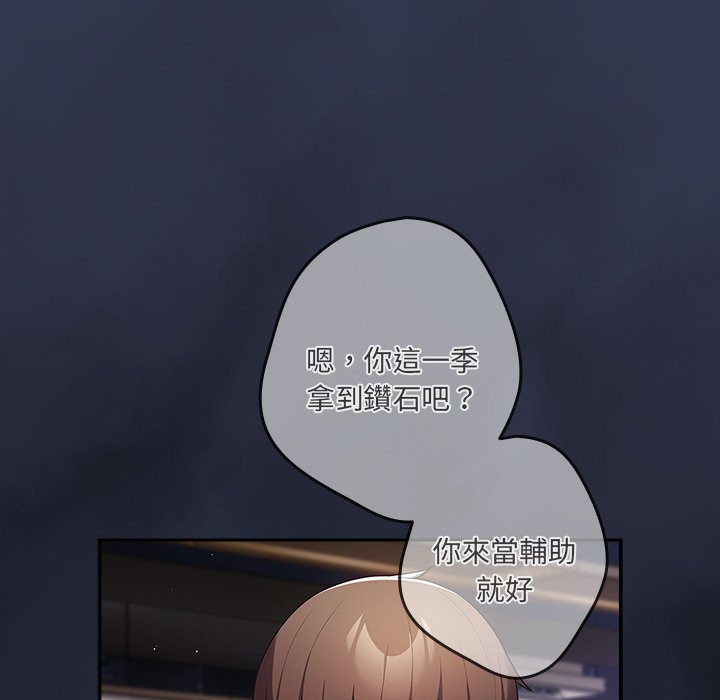 游戏不能这样玩第41話