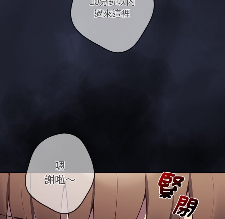 游戏不能这样玩第41話