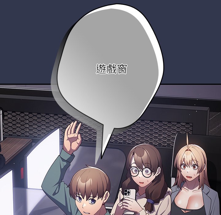 游戏不能这样玩第41話