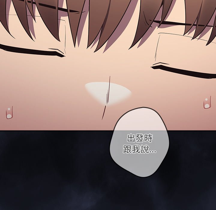 游戏不能这样玩第41話