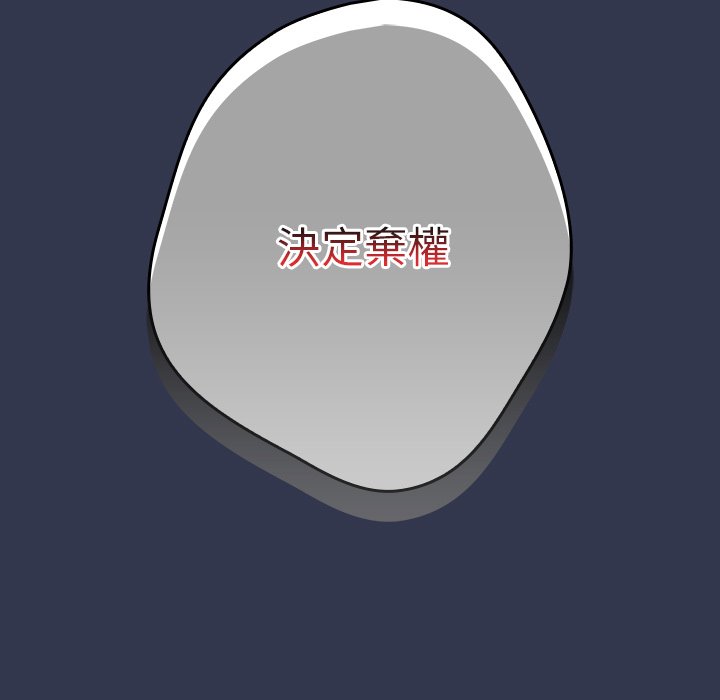 游戏不能这样玩第41話