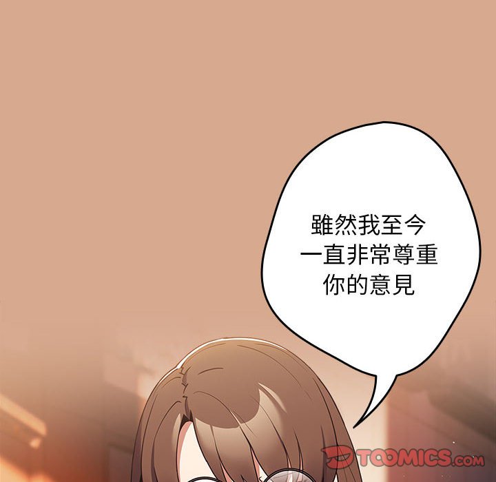 游戏不能这样玩第42話