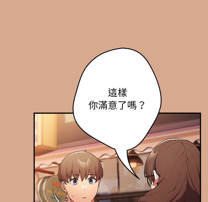 游戏不能这样玩第42話
