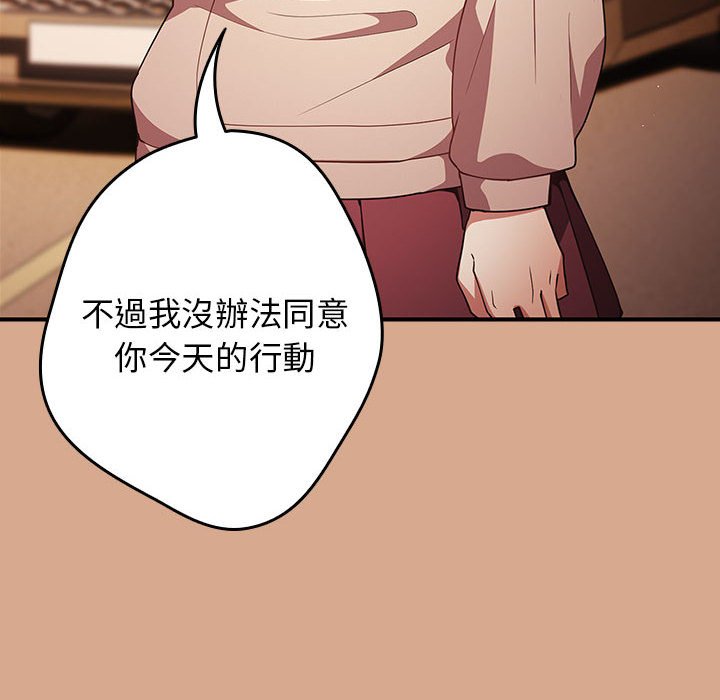 游戏不能这样玩第42話