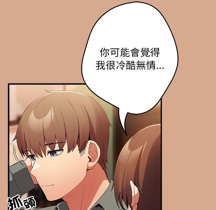 游戏不能这样玩第42話