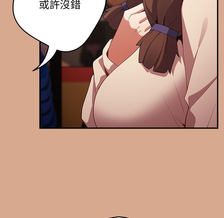 游戏不能这样玩第42話