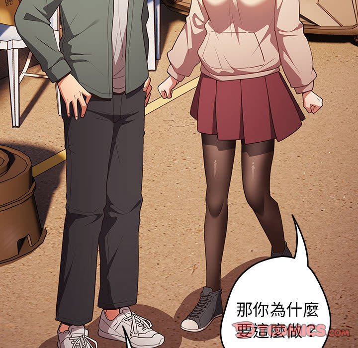 游戏不能这样玩第42話