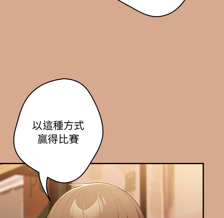 游戏不能这样玩第42話